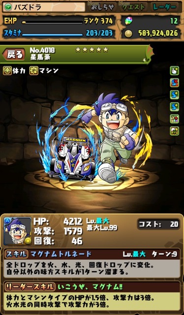 星馬