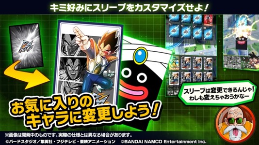 ドラゴンボールZ ブッチギリマッチ