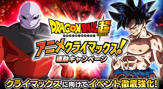 ドラゴンボールZ ドッカンバトル