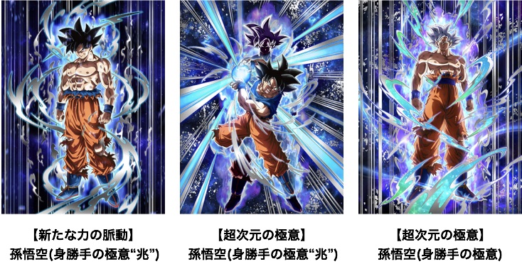 ドラゴンボールZ ドッカンバトル