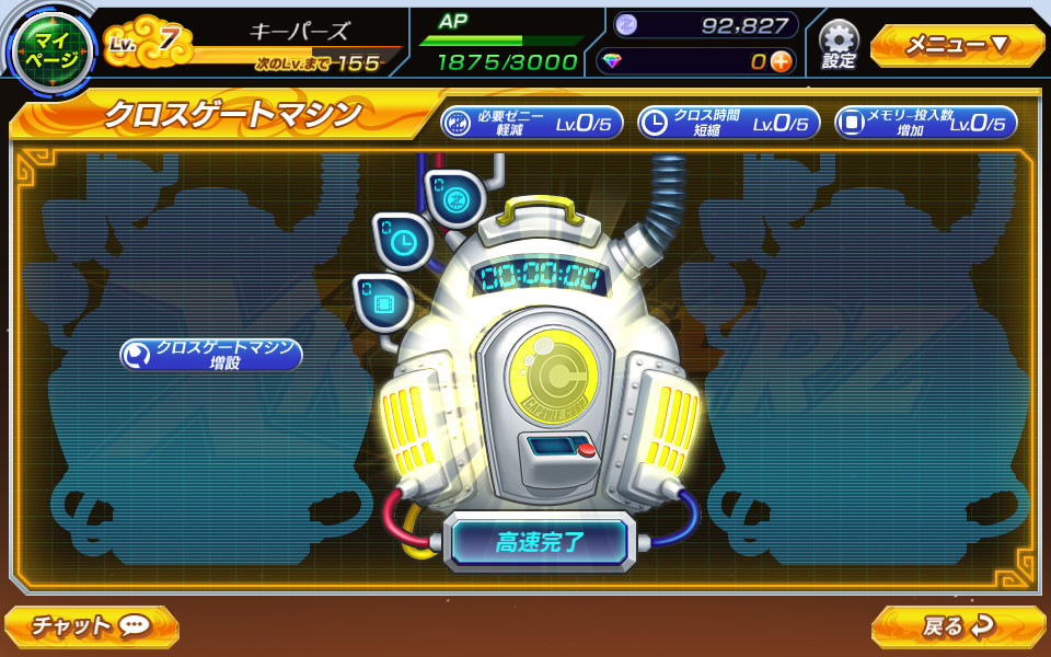 『ドラゴンボールZ Xキーパーズ』オープンβテスト実施決定! 動画公開・「願いごと」追加も