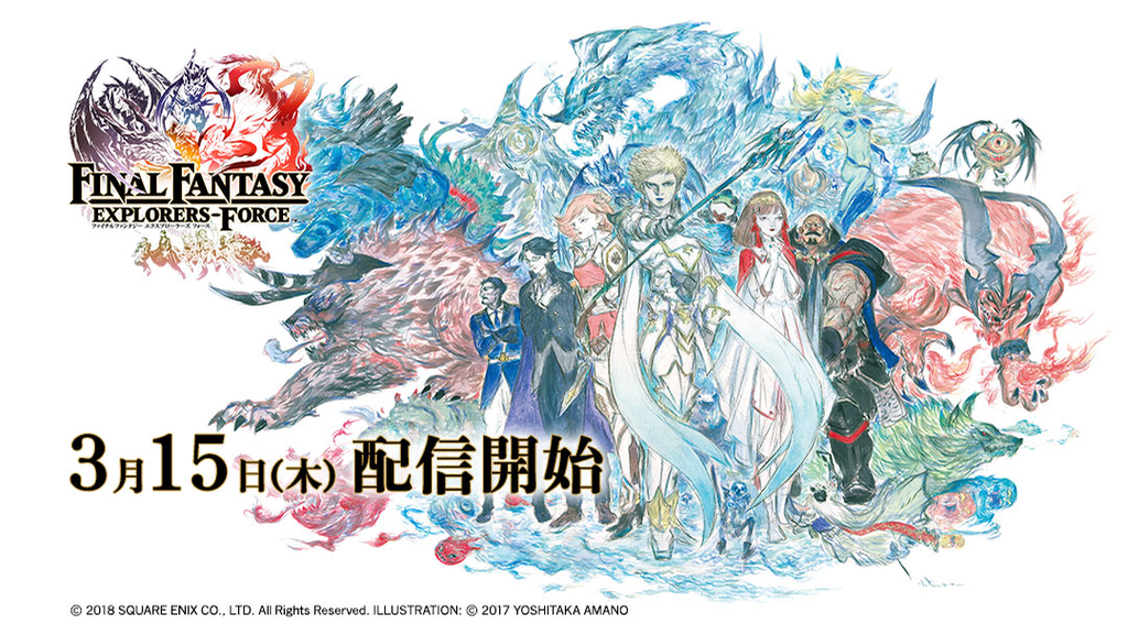 【FFエクスプローラーズ フォース】3月15日に配信決定! 召喚獣と戦うプレイ動画も公開