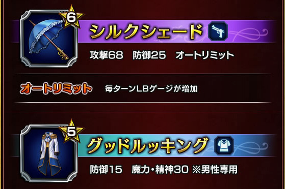 FFBE - 10