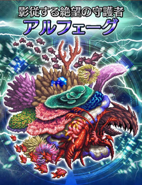 FFBE - 11