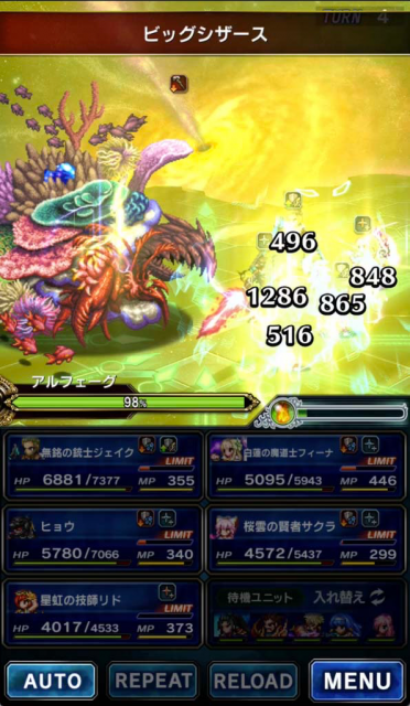FFBE - 12