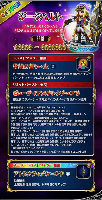 FFBE - 2