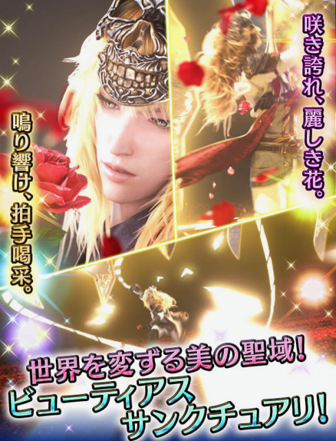 FFBE - 7