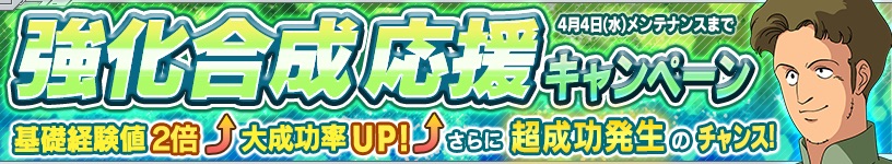 ガンダムコンクエスト