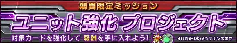 ガンダムコンクエスト
