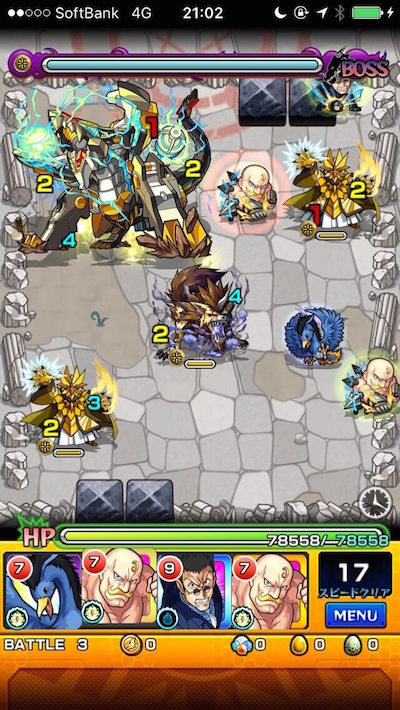 スタンガンナードラゴンステージ4