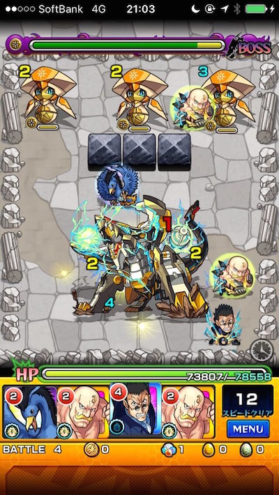 スタンガンナードラゴンステージ5