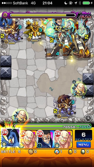 スタンガンナードラゴンステージ6