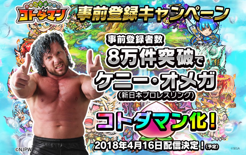 共闘ことば RPG コトダマン