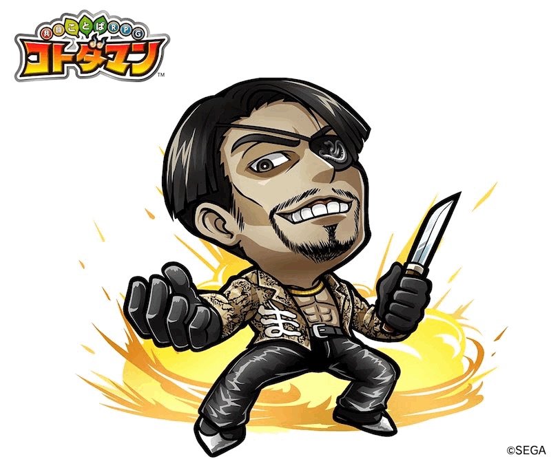 共闘ことば RPG コトダマン