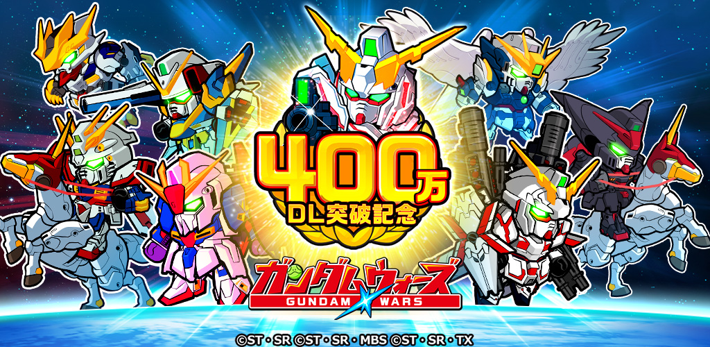 LINE: ガンダム ウォーズ