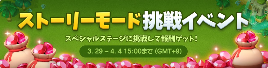 『LINE リトルナイツ』本日からサービス開始! 記念イベントも開催中