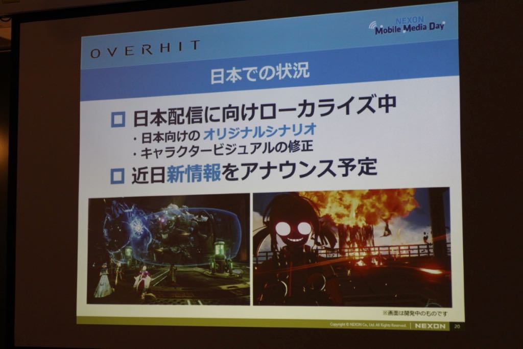 ネクソン