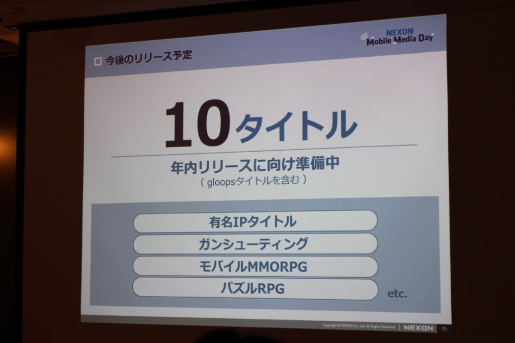 ネクソン