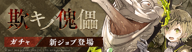 SINoALICE - 1