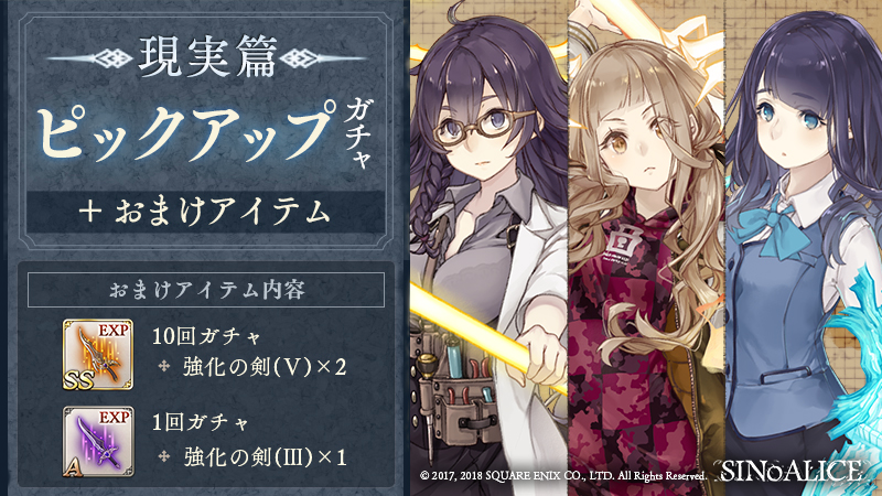 SINoALICE - 3