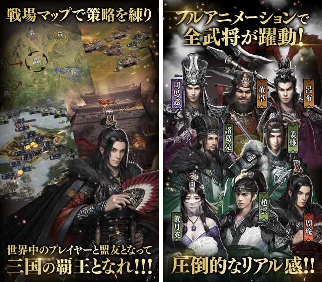 三国覇王戦記~乱世の系譜~