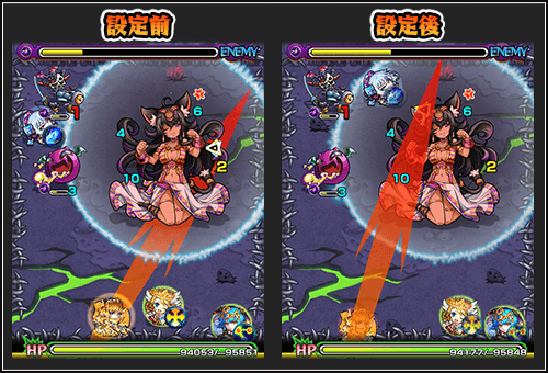 モンスト矢印表示方法変更