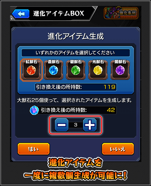 モンスト素材複数変換
