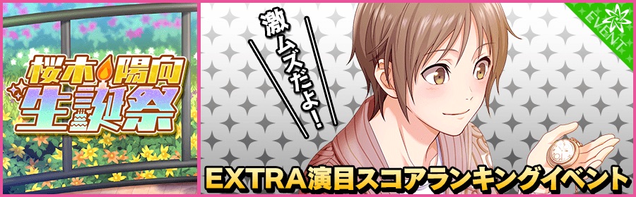 夢色キャスト