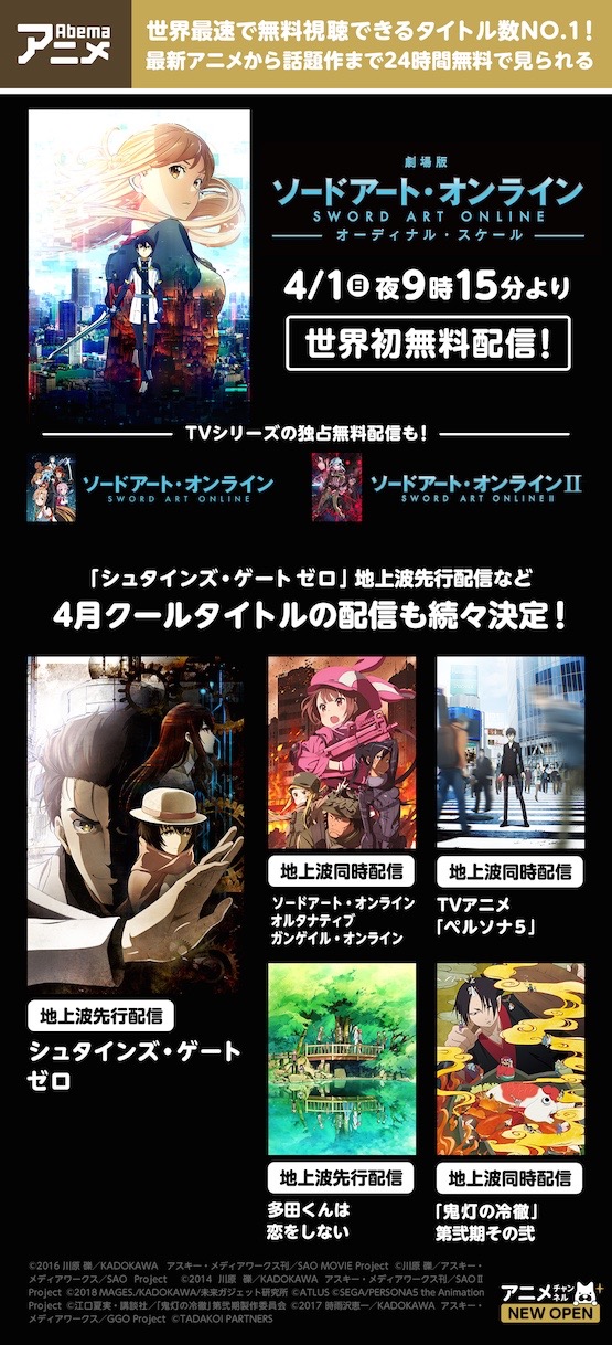 abema0308 - 2