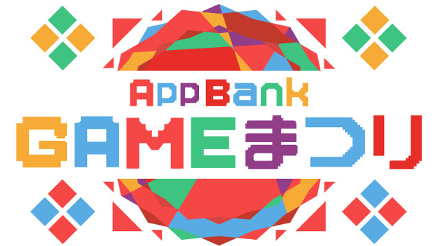 『パズドラ』『モンスト』、旬な話題作やスクエニ新作。生放送「AppBank ゲーム祭り」3月26日〜4月1日配信!