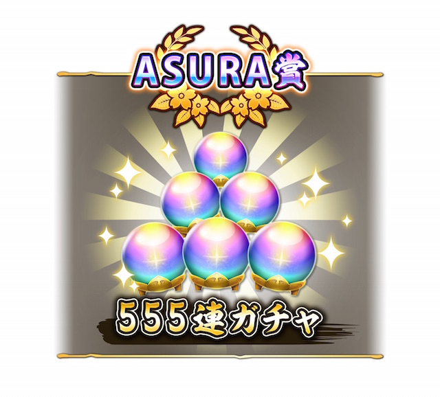 asura - 2