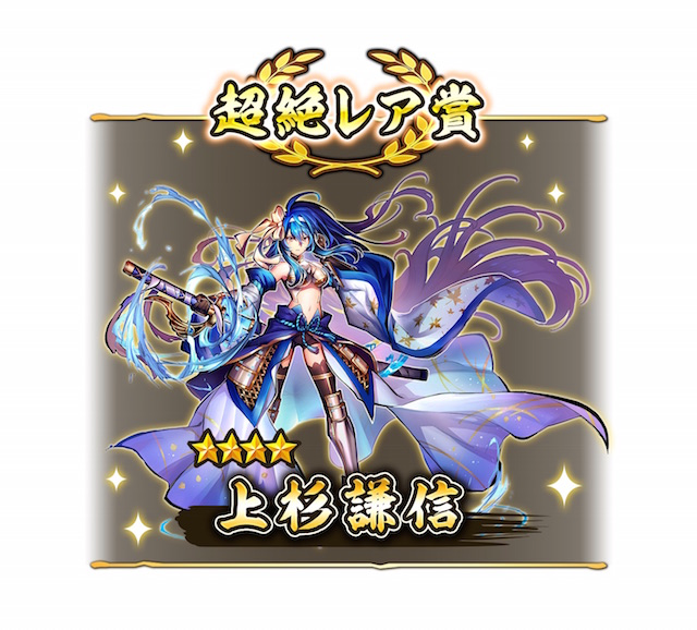 asura - 3