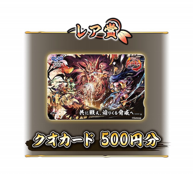 asura - 9