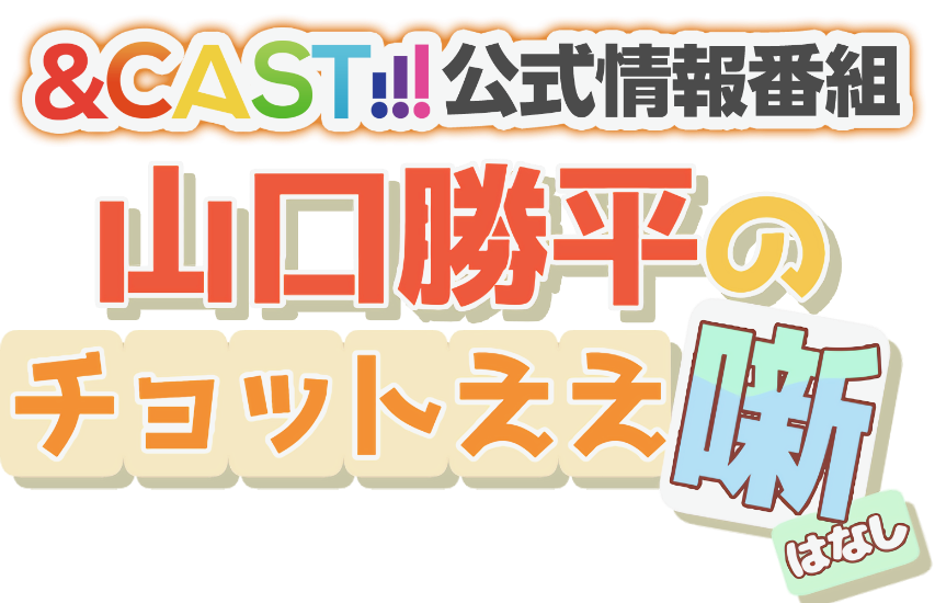 &cast - 1