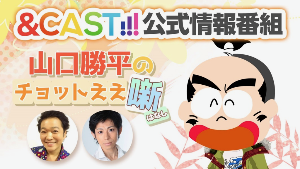 &cast - 2