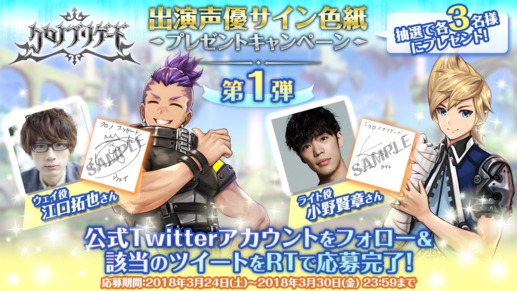 chronobrigade - 6