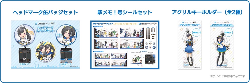ekimemo - 3