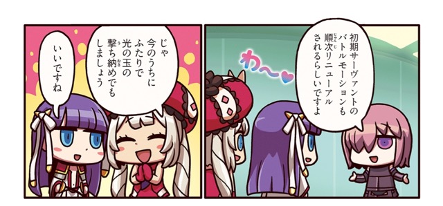 fgo - 2