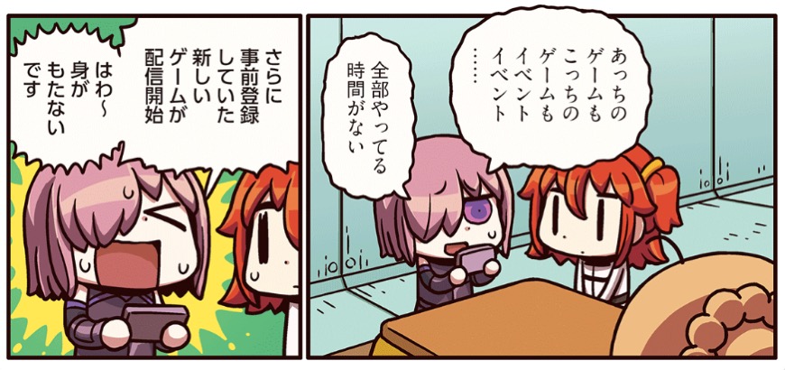 fgo_manga - 1