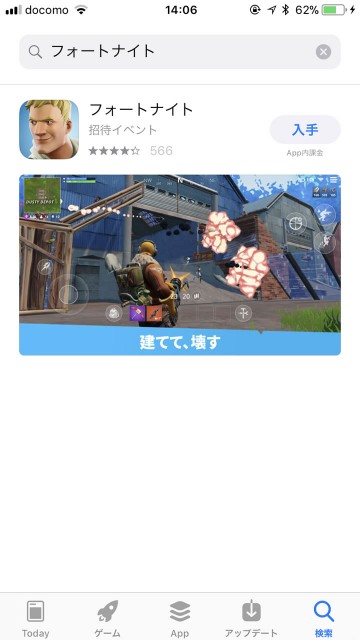 fortniteappstoredl02