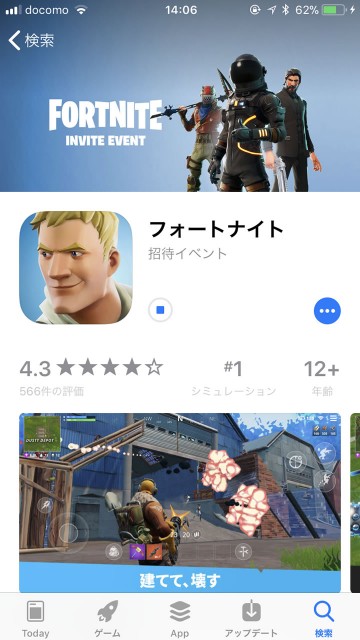 fortniteappstoredl03