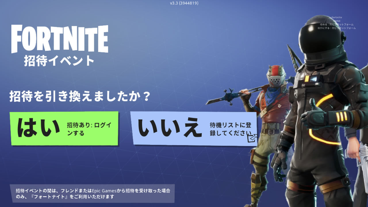 fortniteappstoredl05