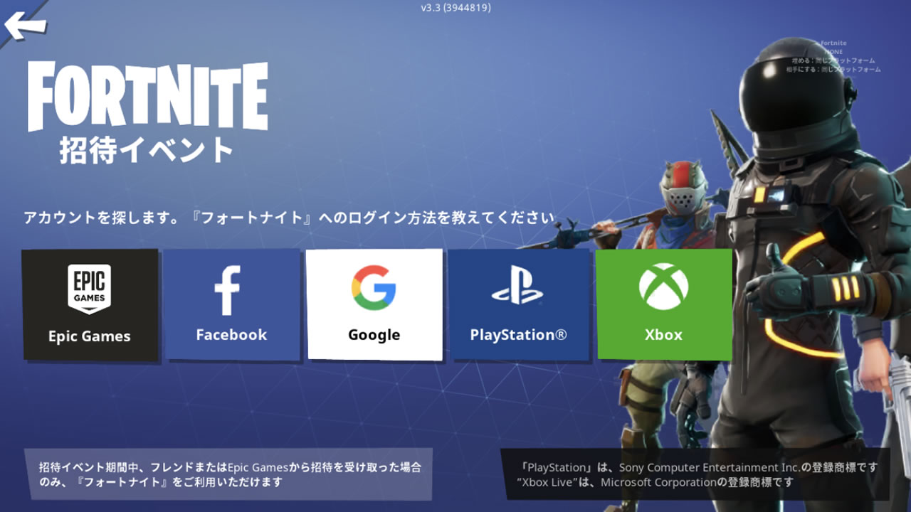fortniteappstoredl06