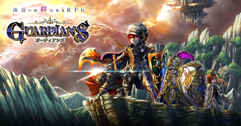 guardians - 1