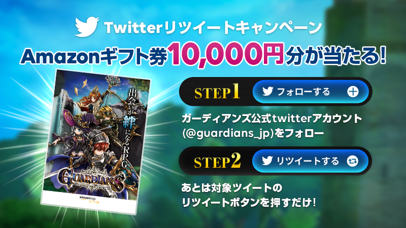 guardians - 6