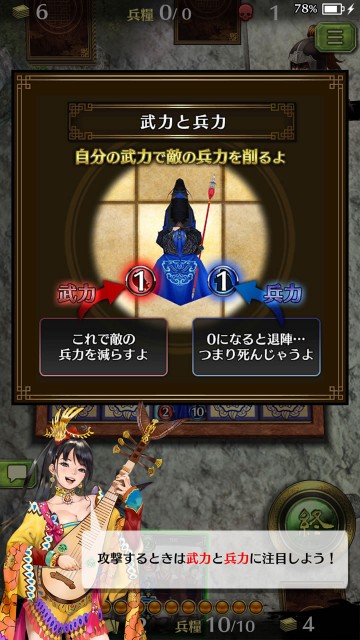 hagunsangokushisr05