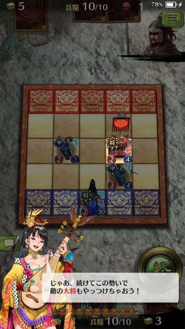 hagunsangokushisr06