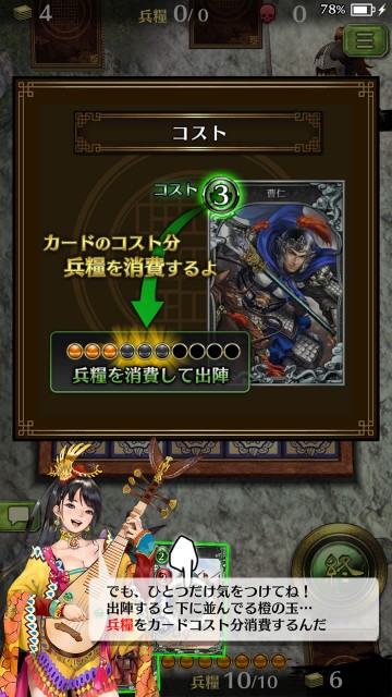 hagunsangokushisr08