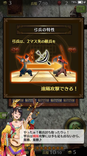 hagunsangokushisr12
