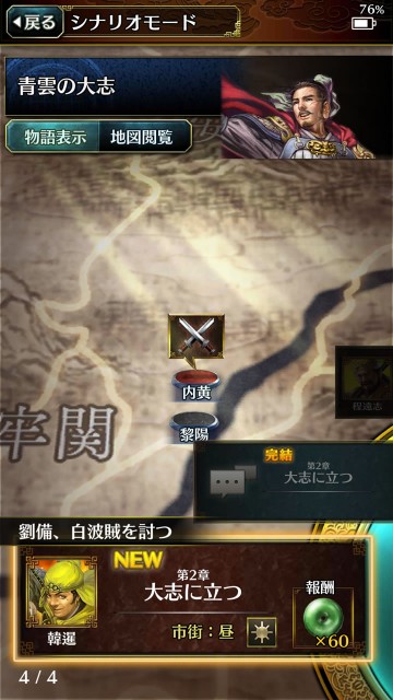 hagunsangokushisr30